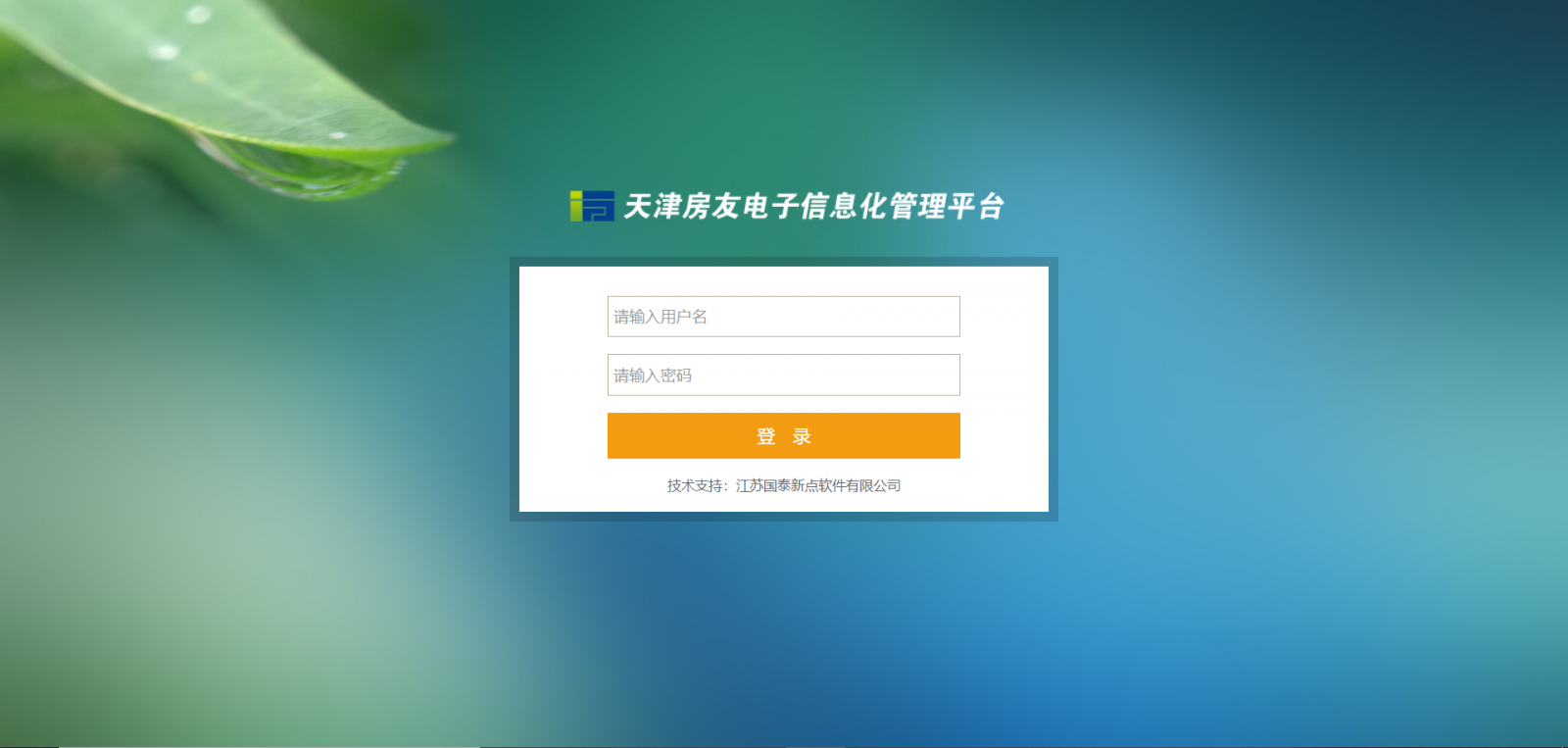 新奥2025新澳门原料网