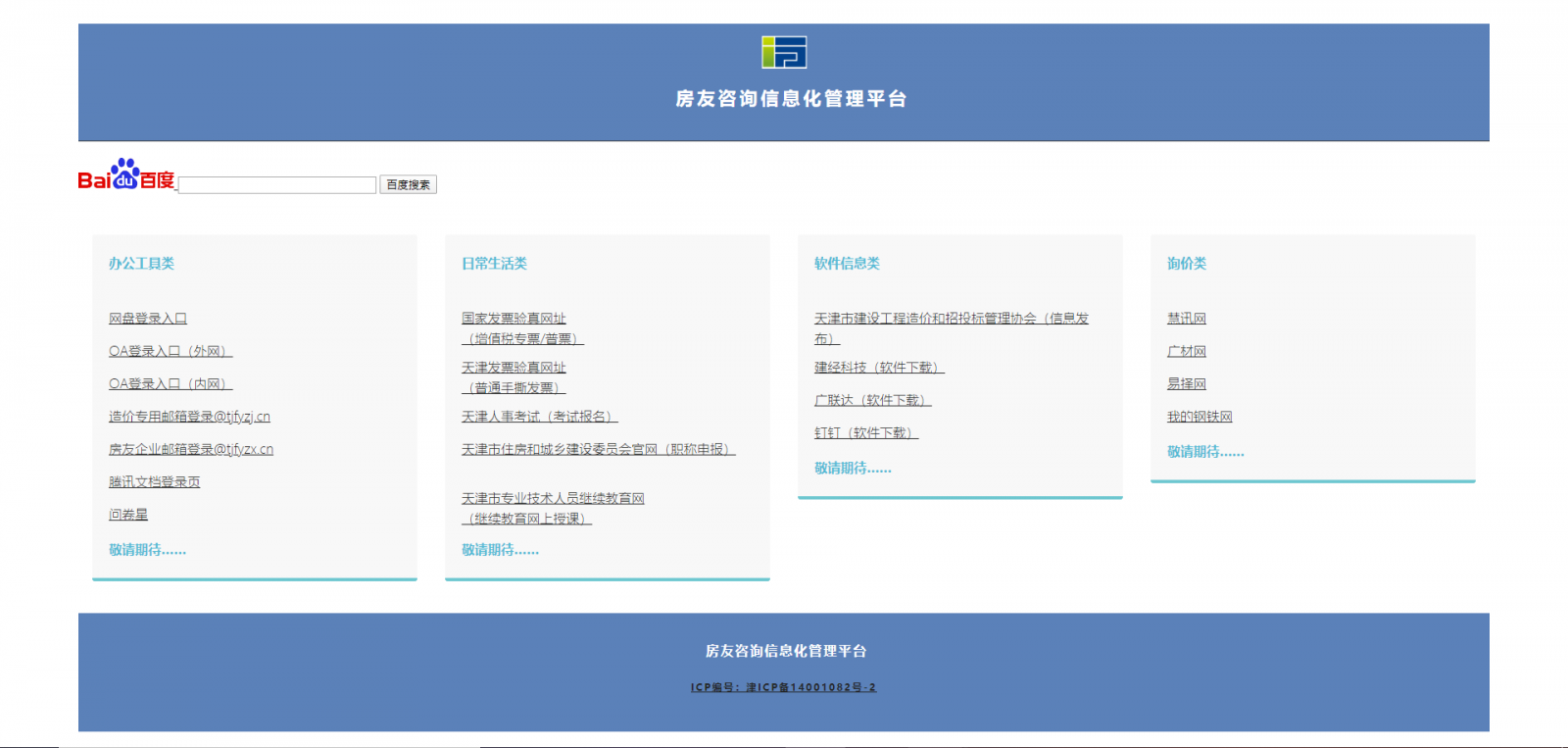 新奥2025新澳门原料网