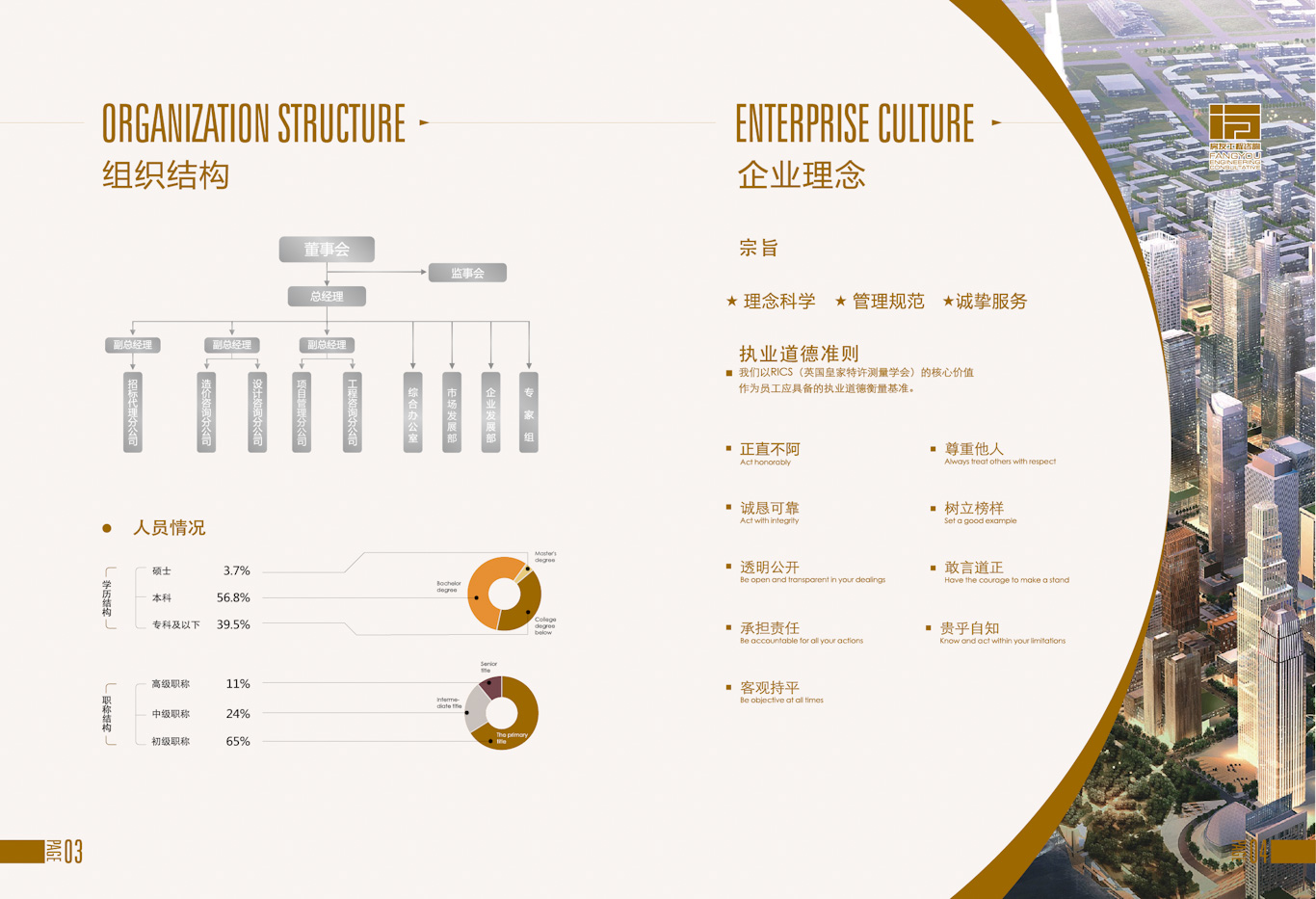 新奥2025新澳门原料网