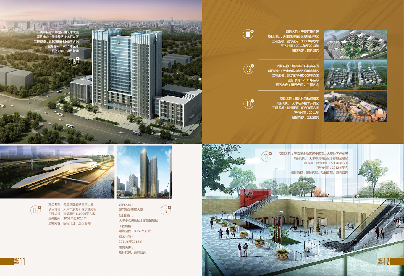 新奥2025新澳门原料网