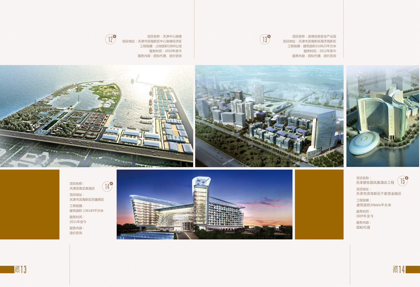 新奥2025新澳门原料网