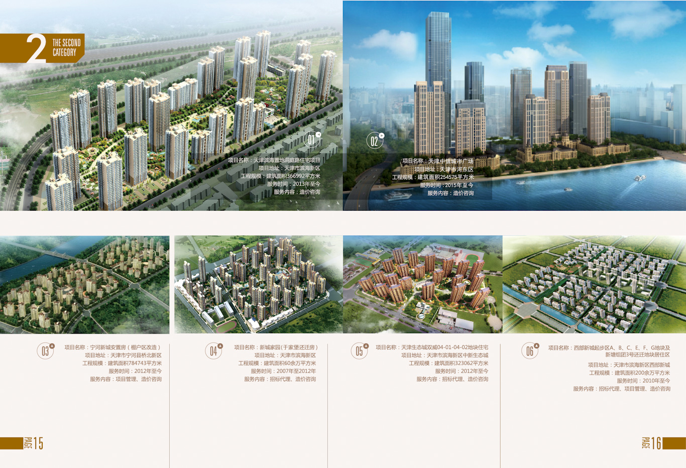 新奥2025新澳门原料网