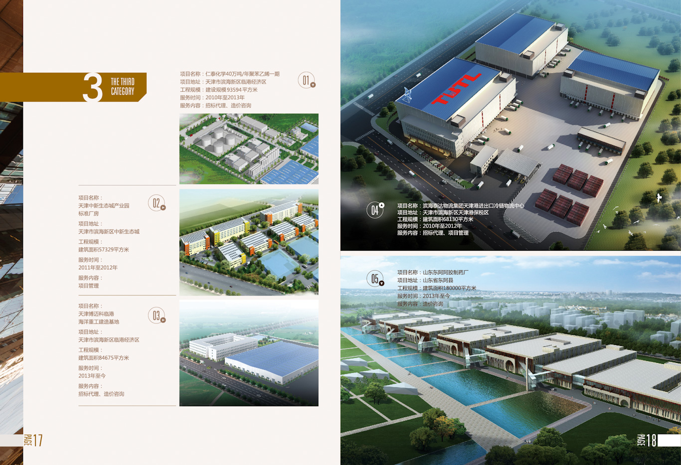 新奥2025新澳门原料网