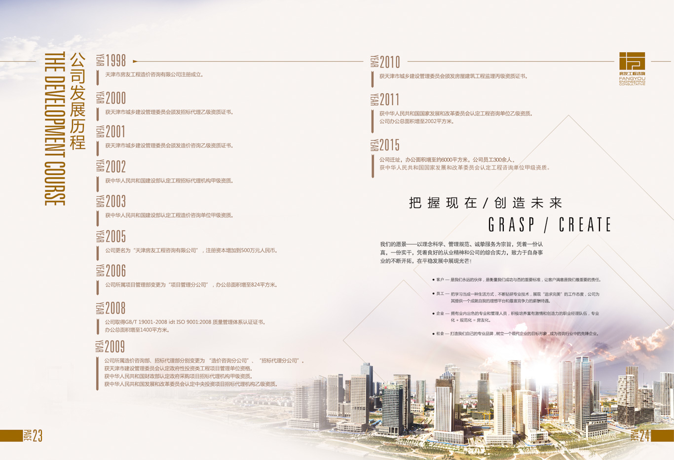 新奥2025新澳门原料网