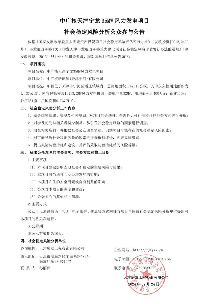 新奥2025新澳门原料网