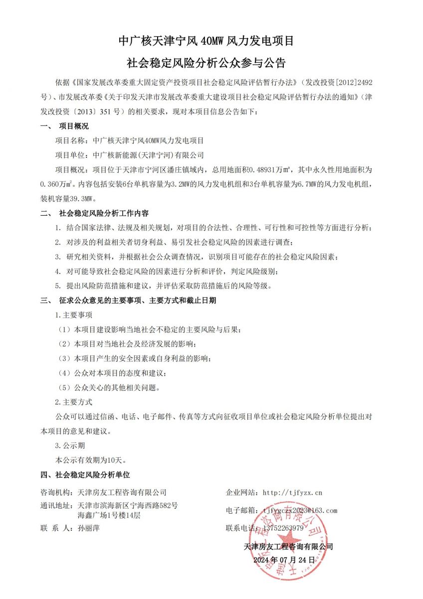 新奥2025新澳门原料网