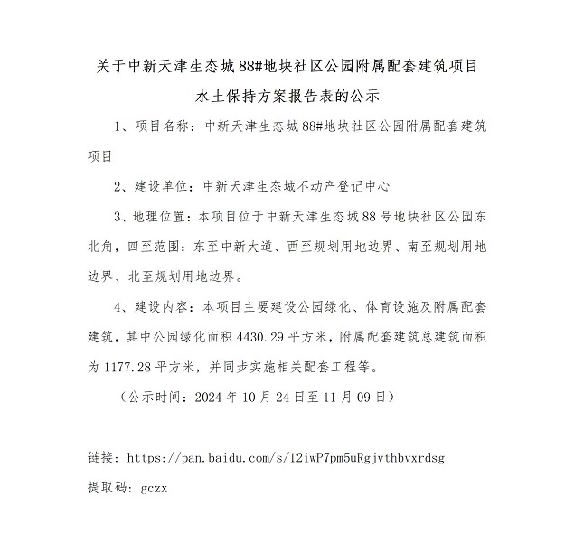 新奥2025新澳门原料网