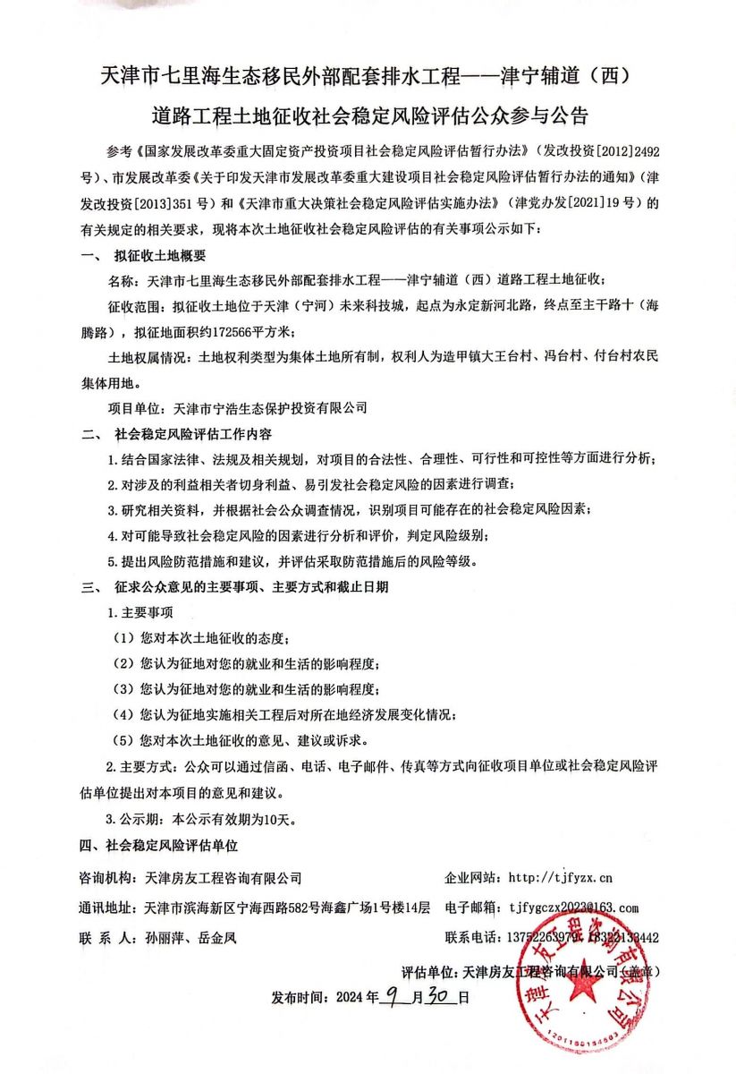 新奥2025新澳门原料网