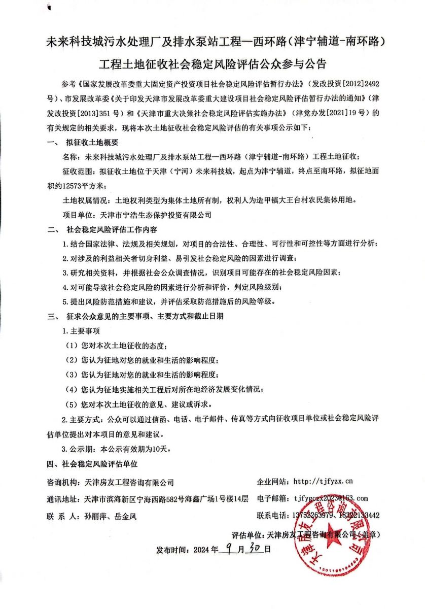 新奥2025新澳门原料网