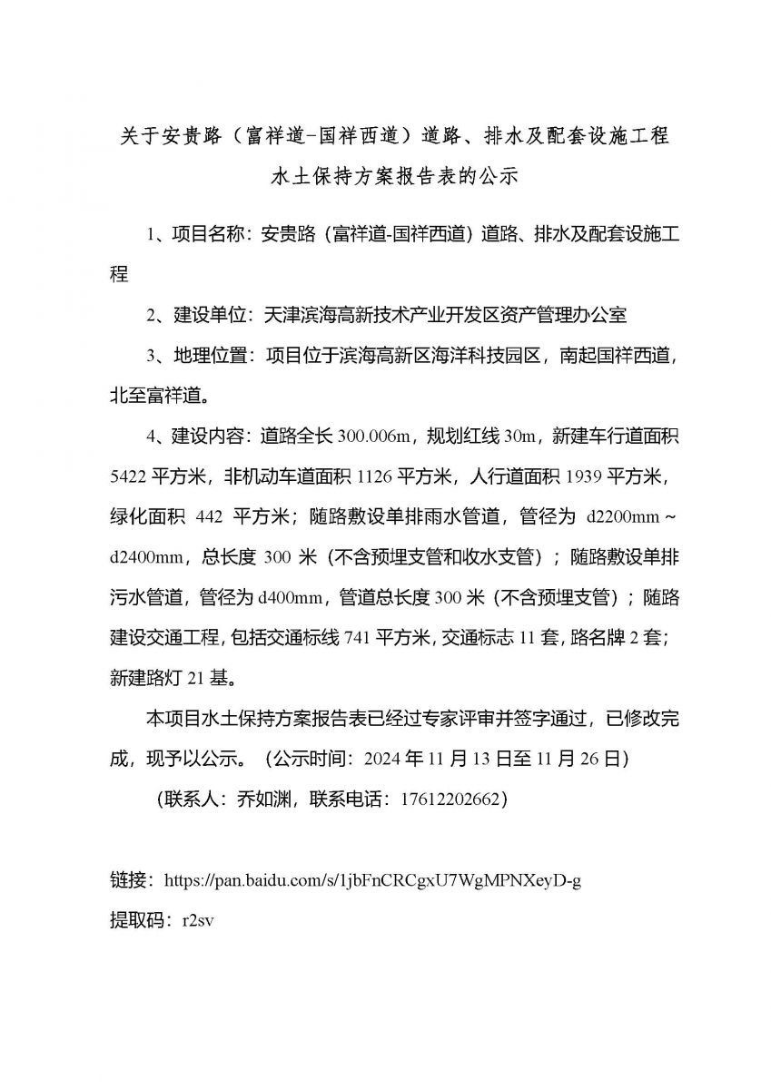 新奥2025新澳门原料网