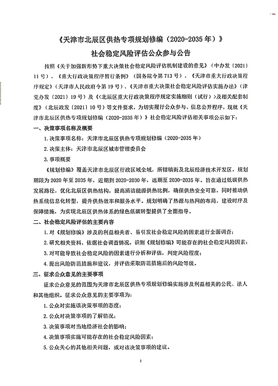 新奥2025新澳门原料网