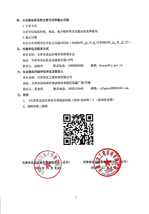 新奥2025新澳门原料网