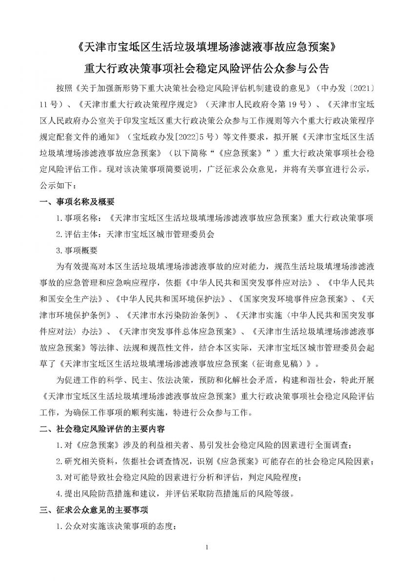 新奥2025新澳门原料网