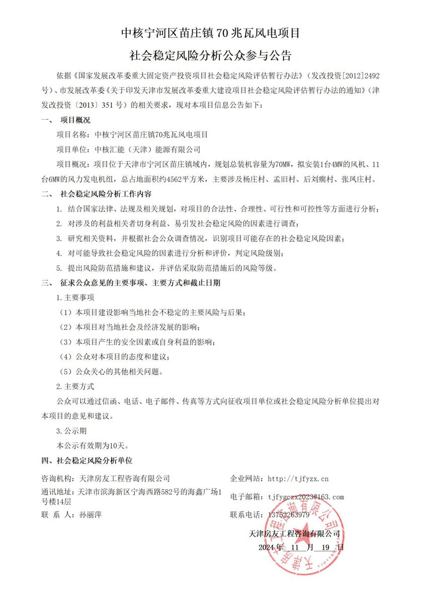 新奥2025新澳门原料网