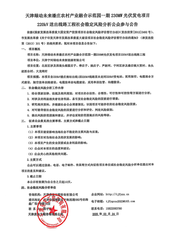 新奥2025新澳门原料网