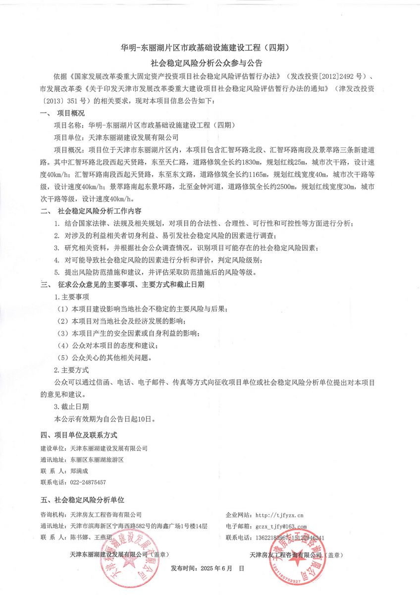 新奥2025新澳门原料网