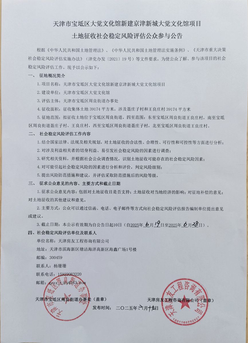 新奥2025新澳门原料网