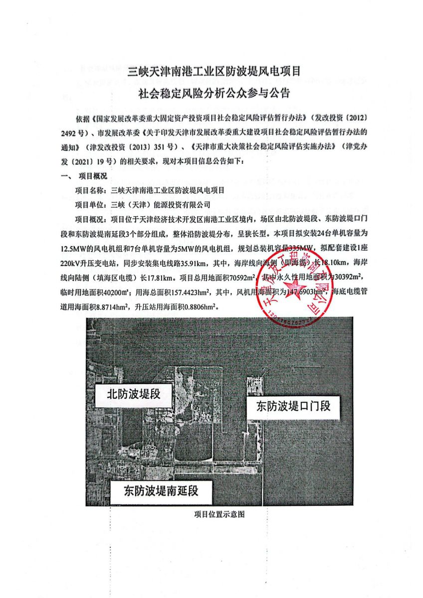 新奥2025新澳门原料网