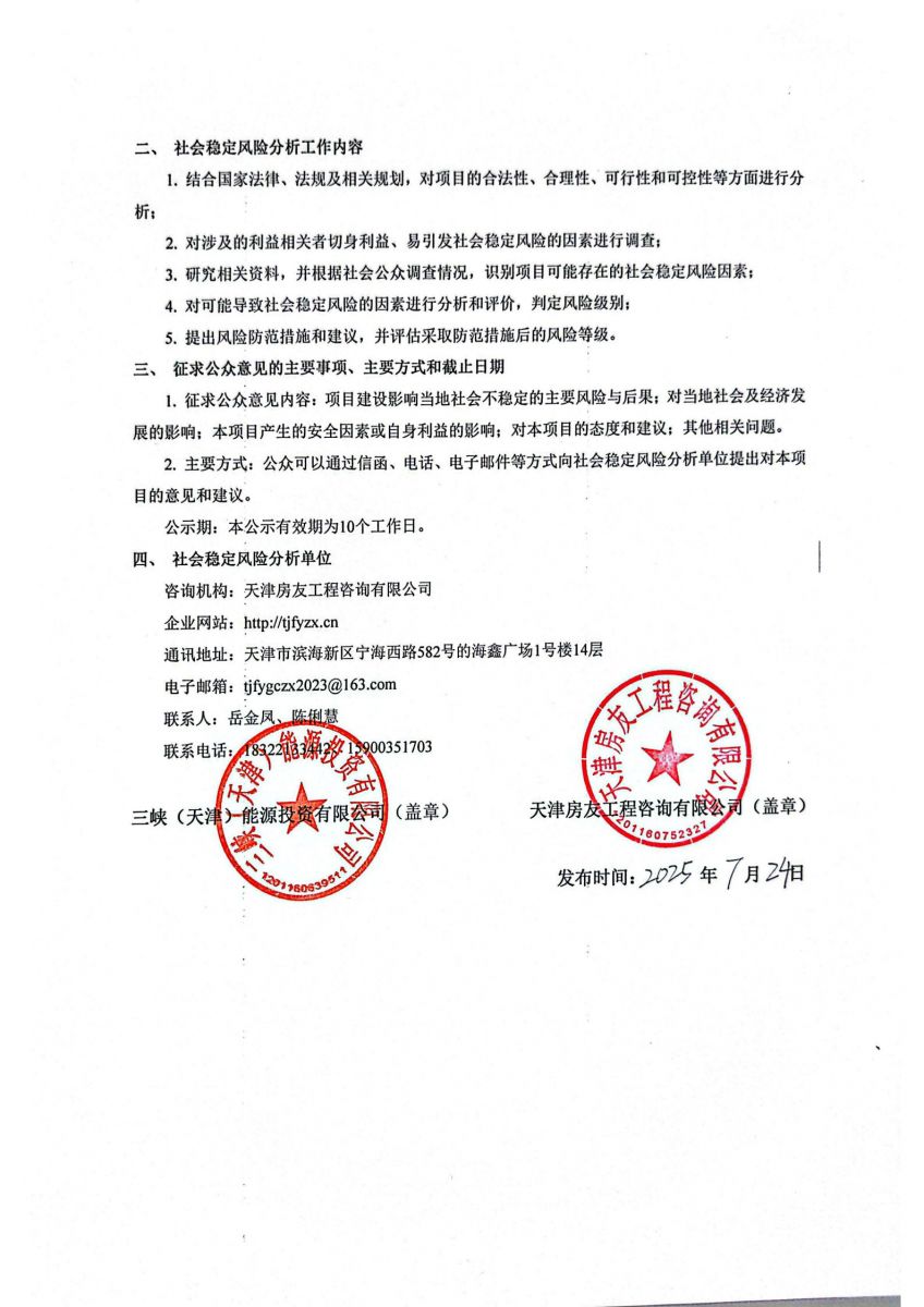 新奥2025新澳门原料网