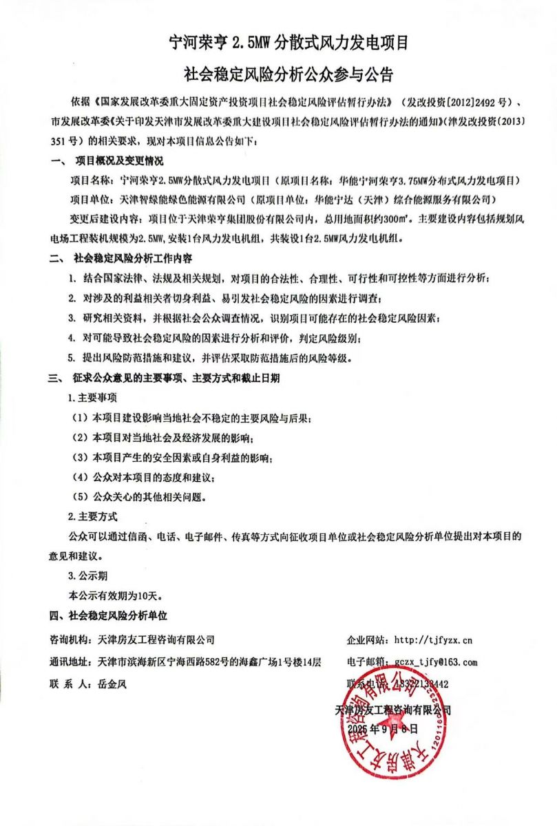 新奥2025新澳门原料网