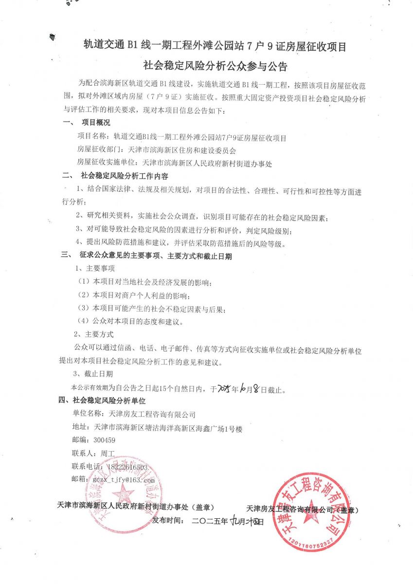 新奥2025新澳门原料网