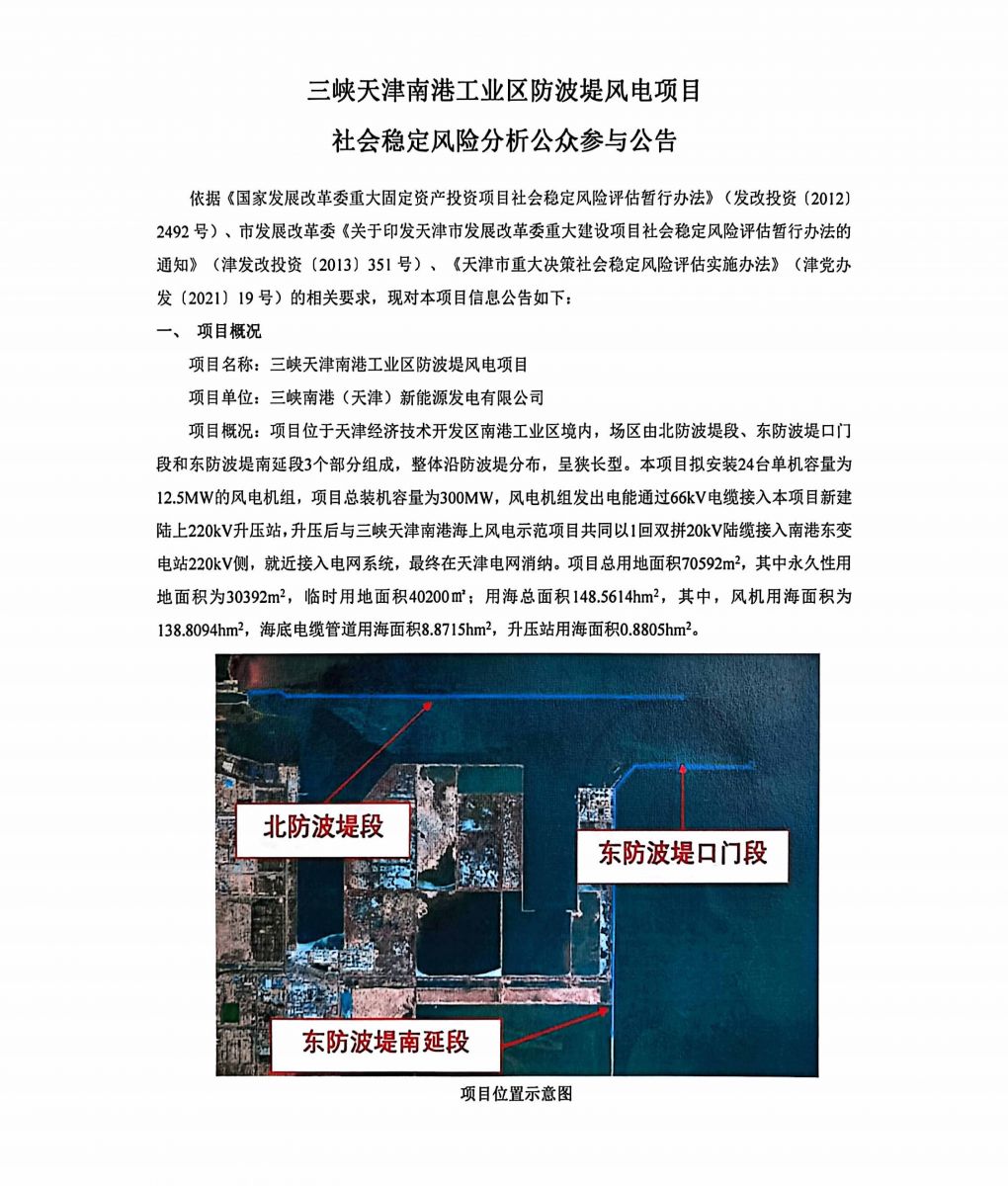 新奥2025新澳门原料网