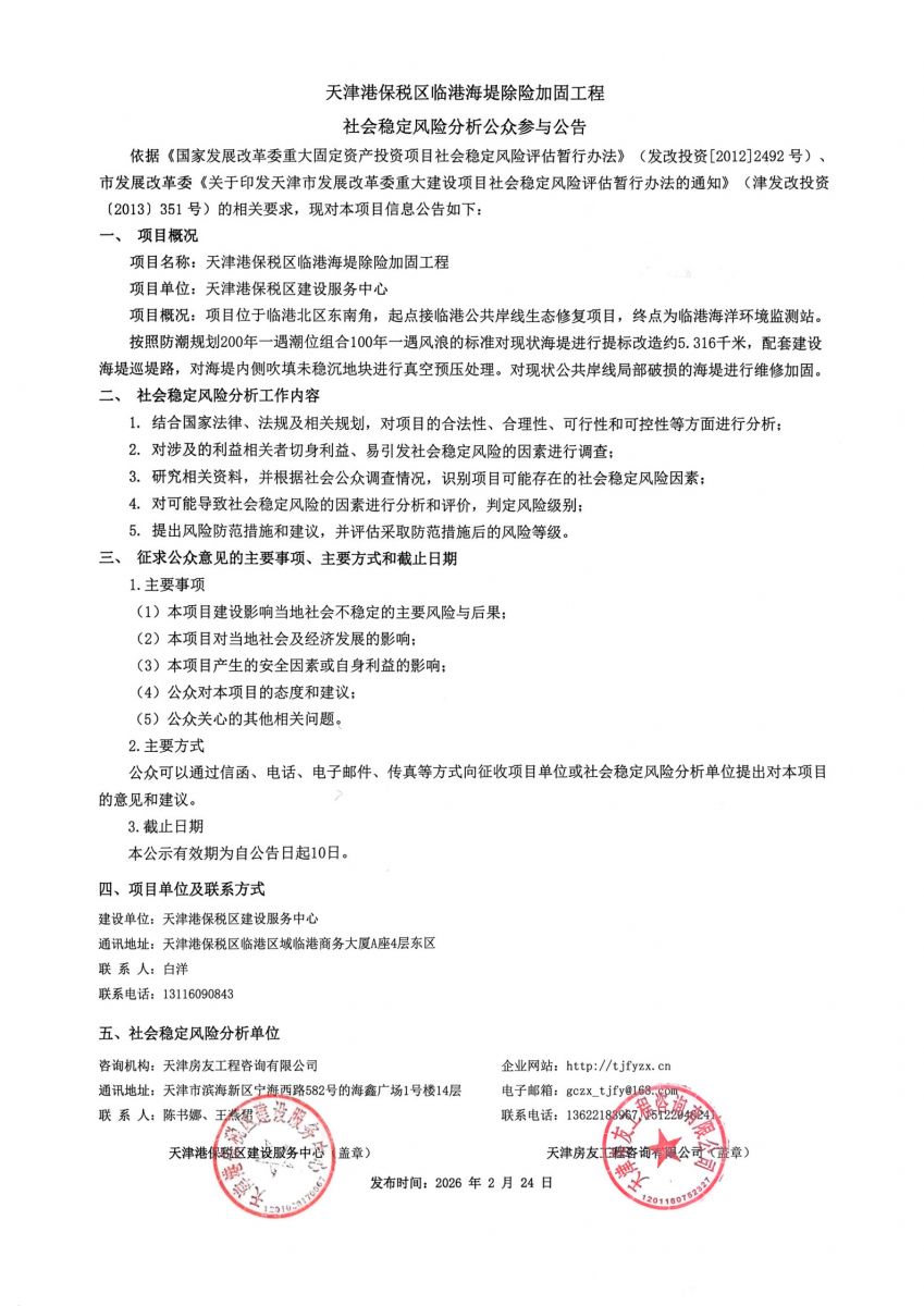 新奥2025新澳门原料网